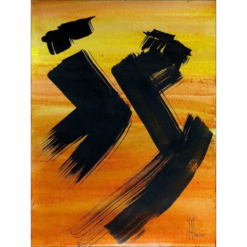 Composition n°1352. Format 40 x 30 cm. Œuvre abstraite de Jean-Jacques Marie sur papier