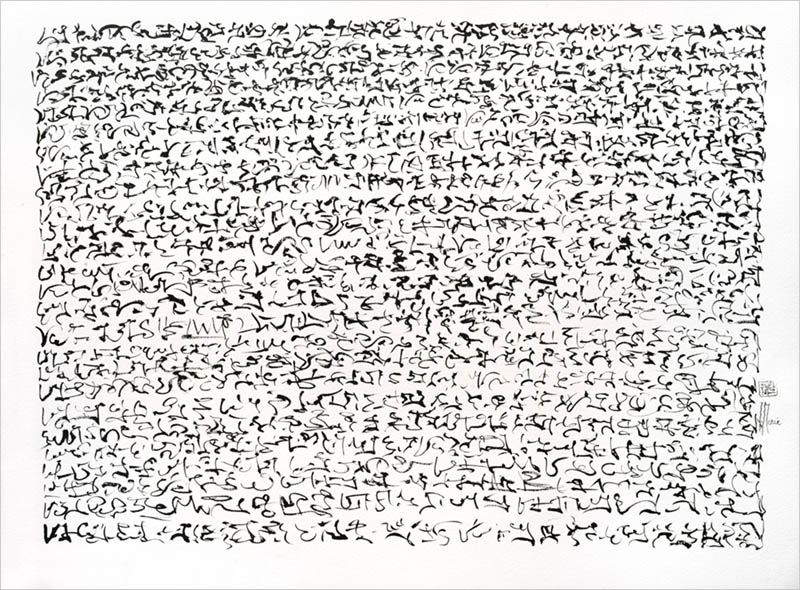 Ecriture impossible, série Scriptoglyphe de Jean-Jacques Marie